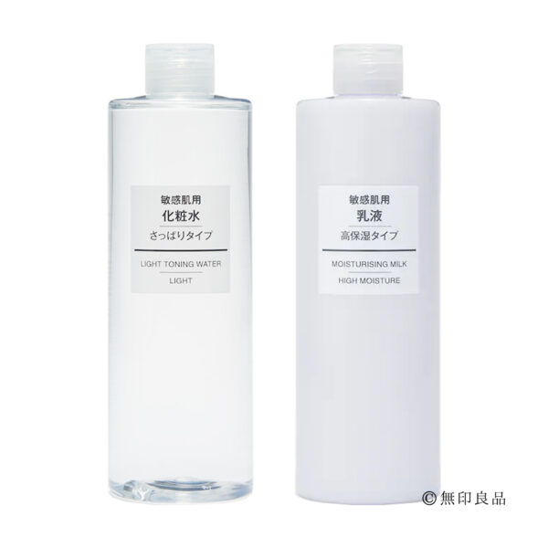 化粧水・乳液